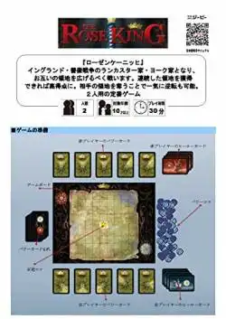 imagen 5 The Rose King