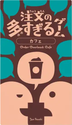 Portada Order Overload: Cafe