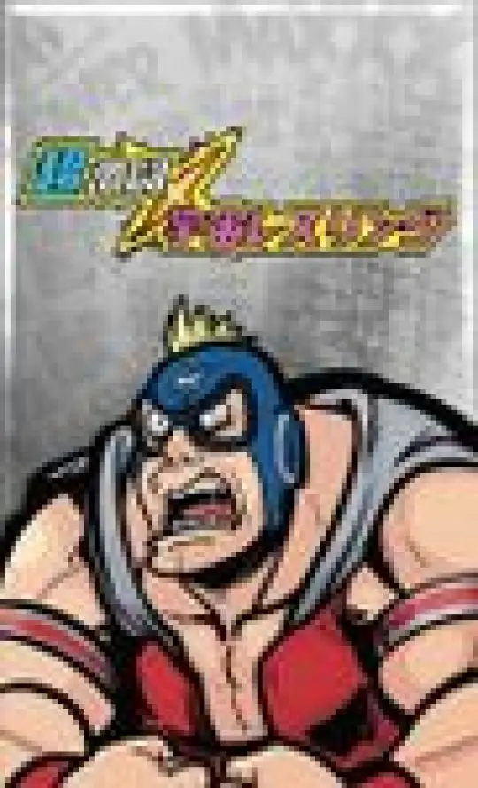 Portada Galaxy Wrestling Federation Deportes: Lucha libre